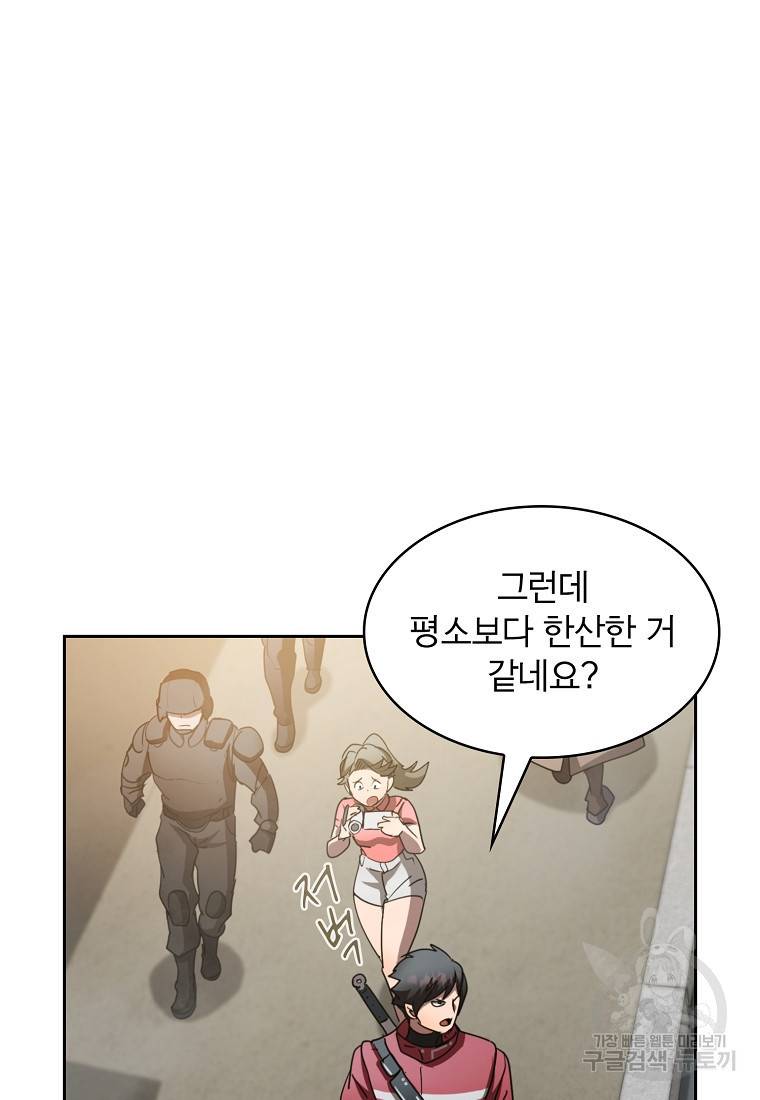 이 헌터 실화냐 17화 100