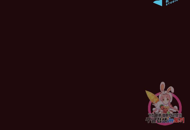 이 헌터 실화냐 17화 109