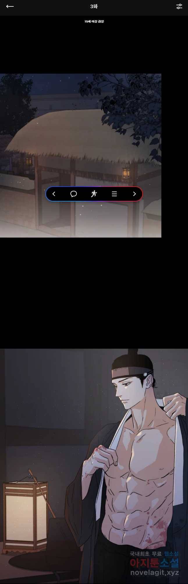 매화꽃그늘 3화 1