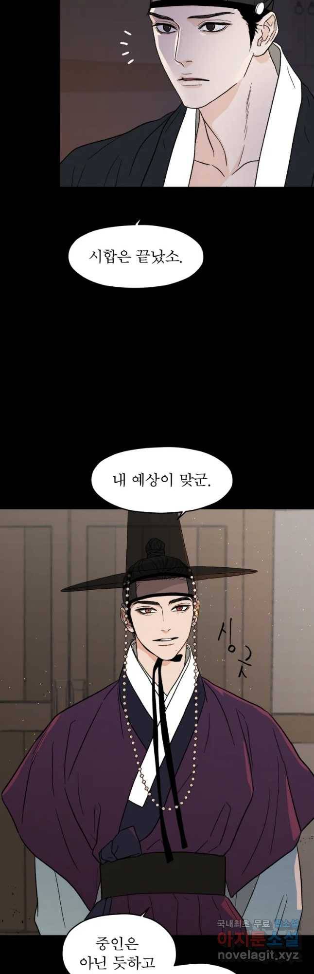 매화꽃그늘 3화 3