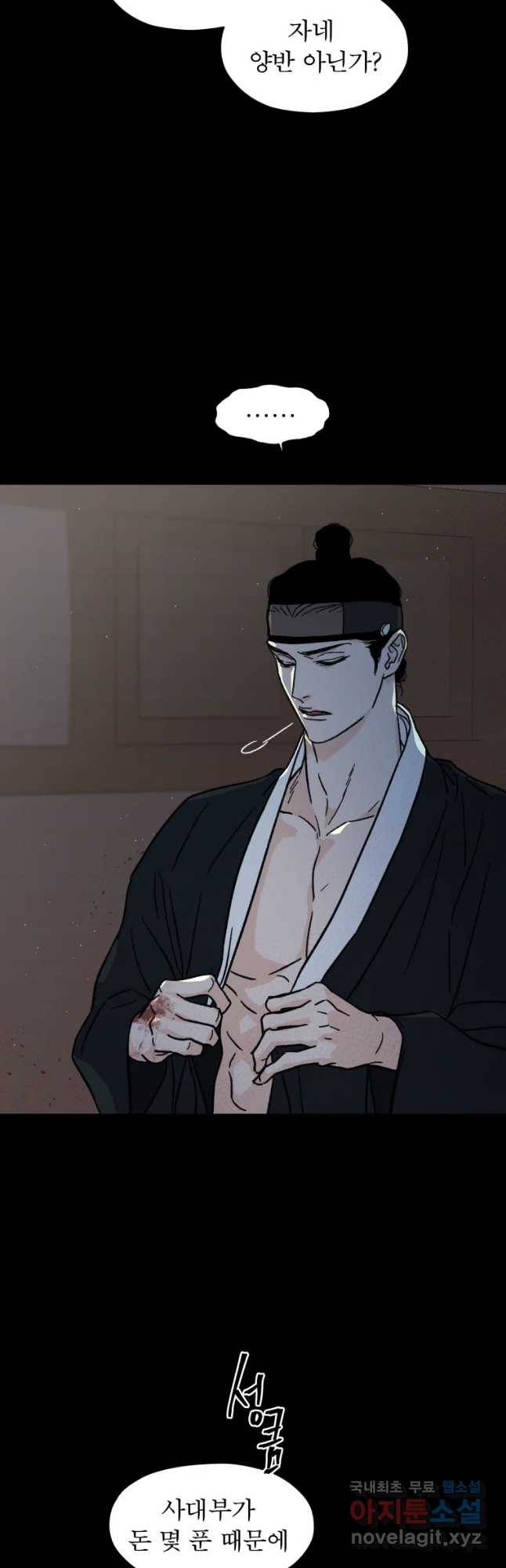 매화꽃그늘 3화 4