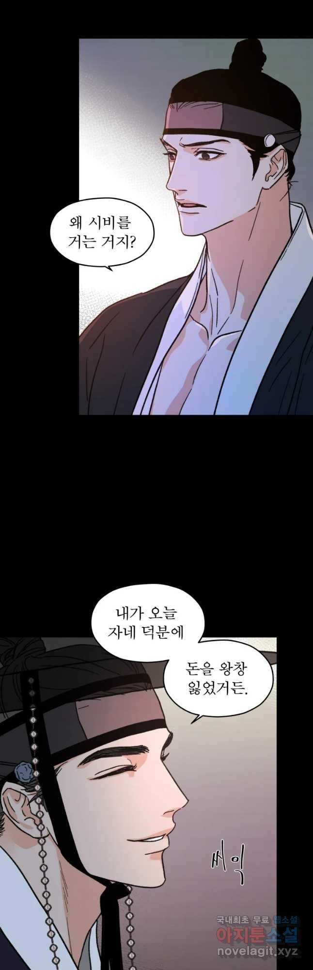 매화꽃그늘 3화 6