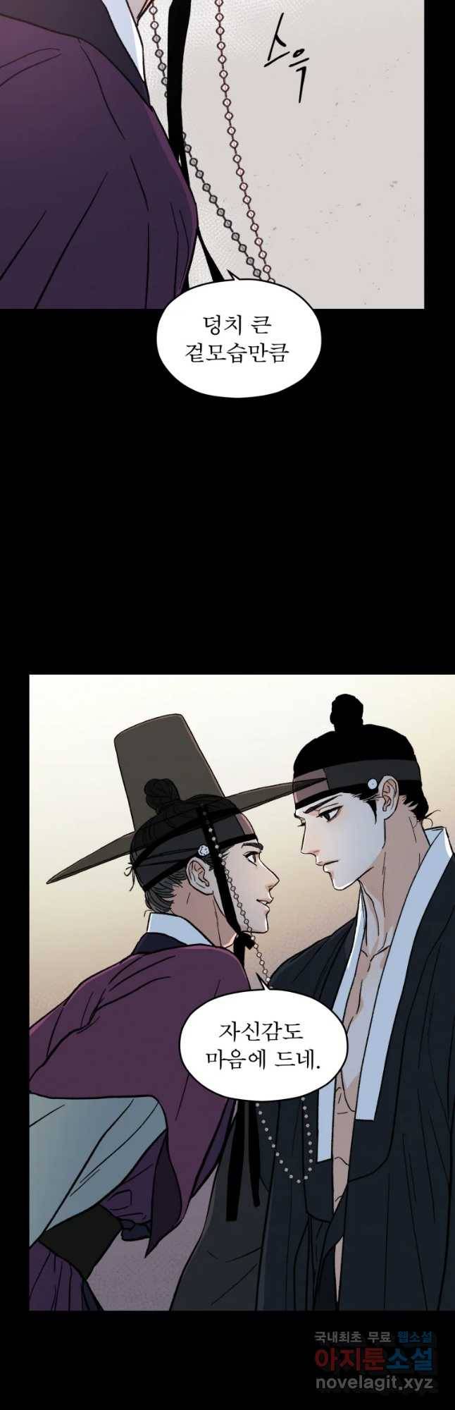 매화꽃그늘 3화 8