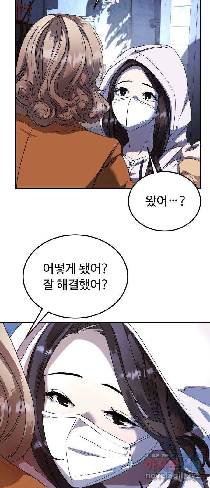 온에어 26화 4
