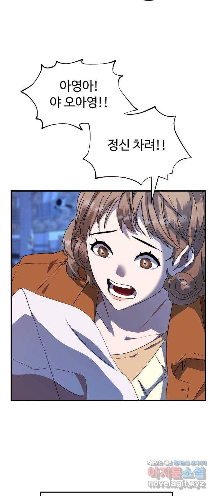 온에어 26화 6