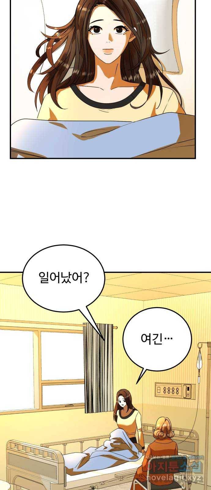 온에어 26화 9