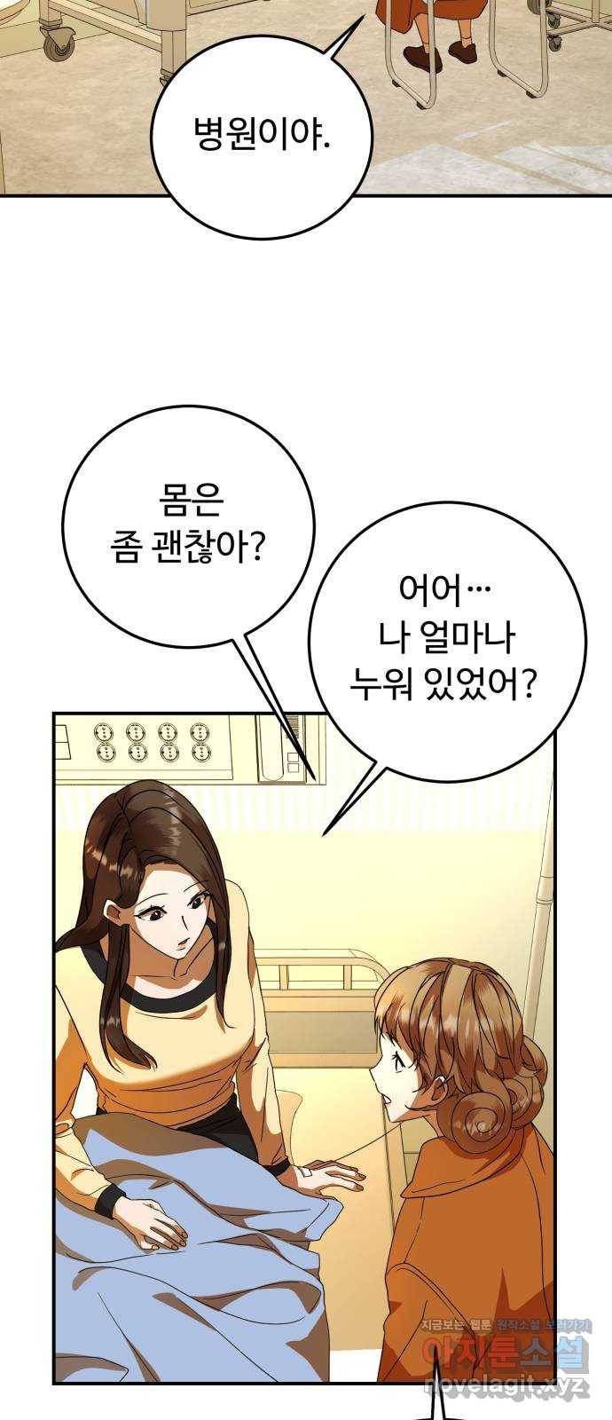 온에어 26화 10