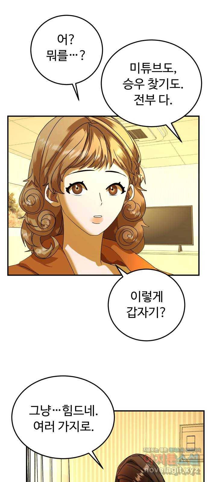 온에어 26화 13