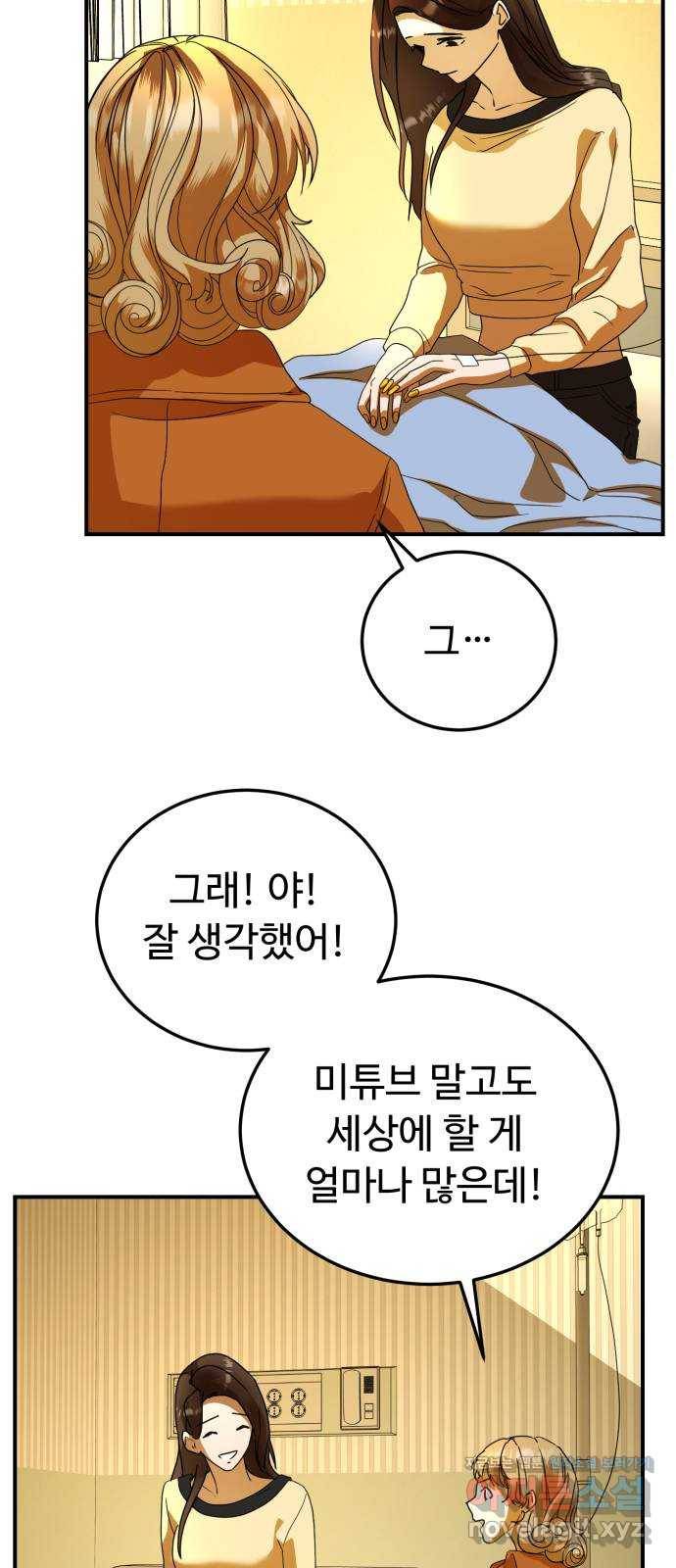 온에어 26화 14