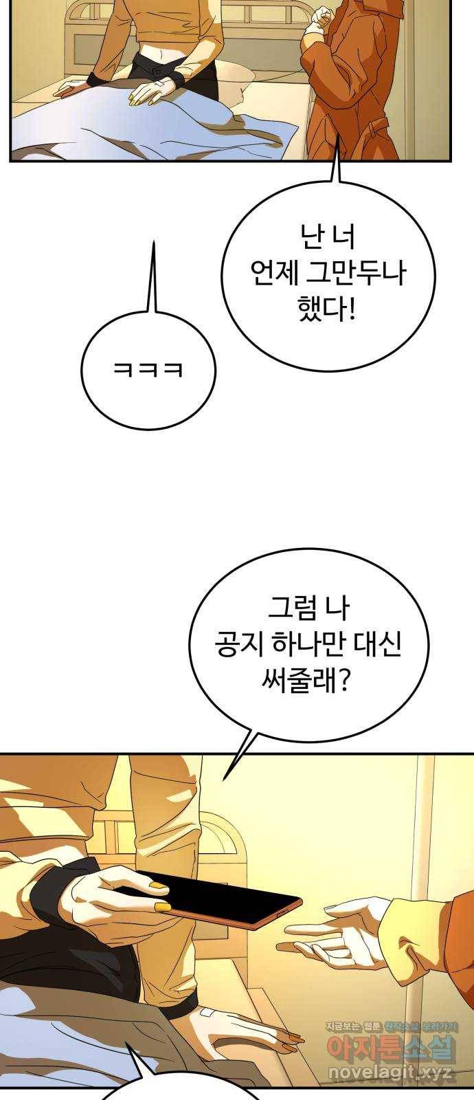 온에어 26화 15