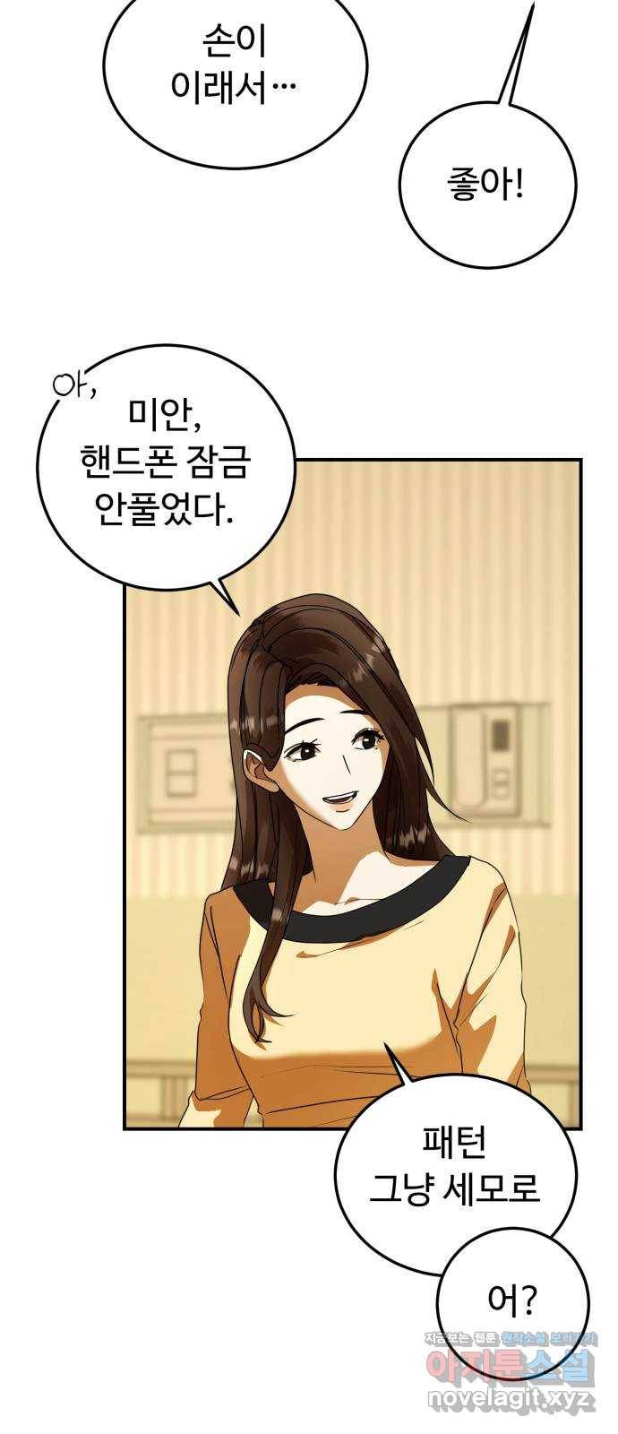 온에어 26화 16