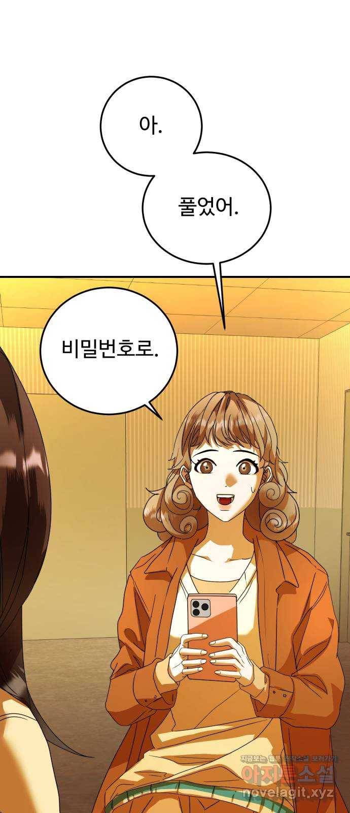 온에어 26화 17
