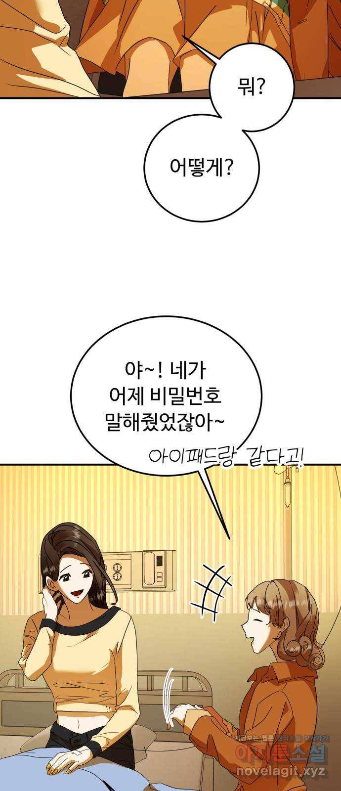 온에어 26화 18