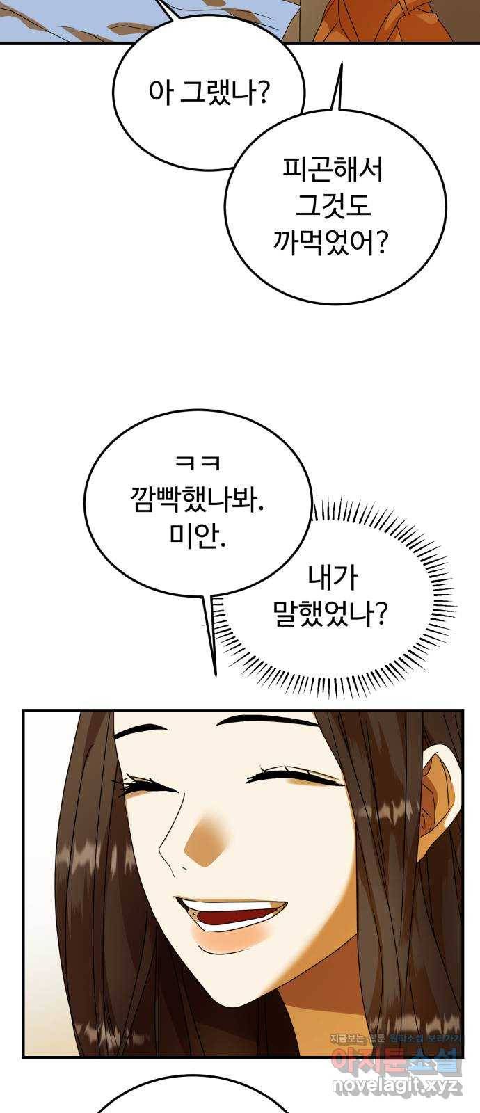 온에어 26화 19