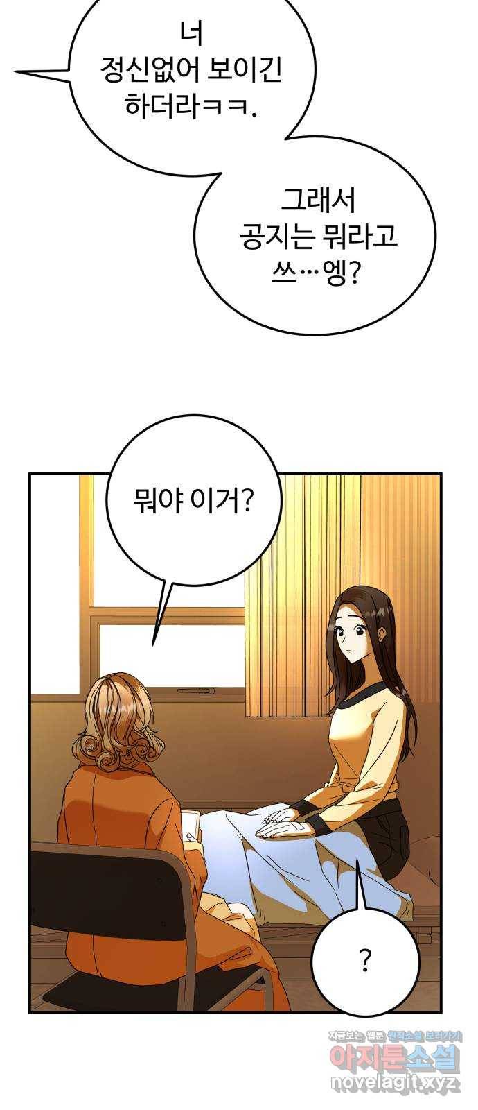 온에어 26화 20