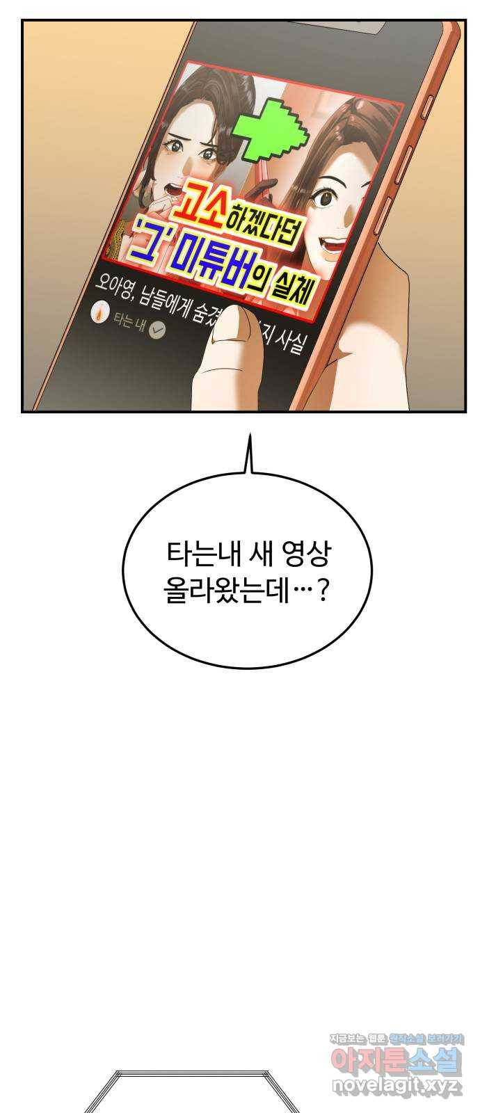 온에어 26화 21