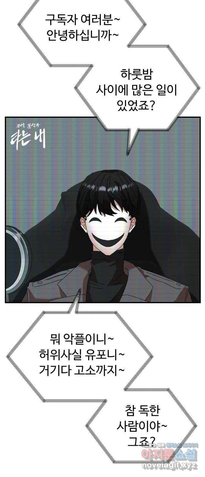 온에어 26화 22