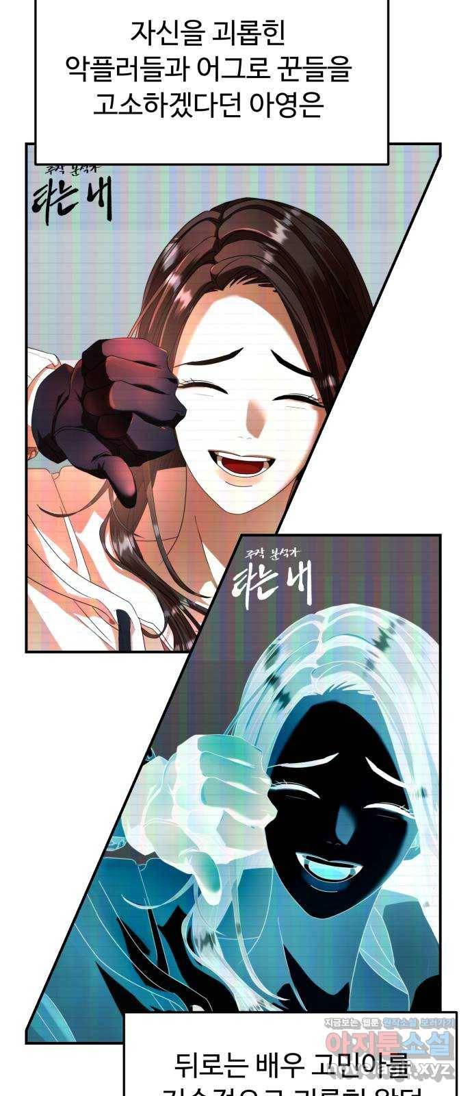 온에어 26화 24