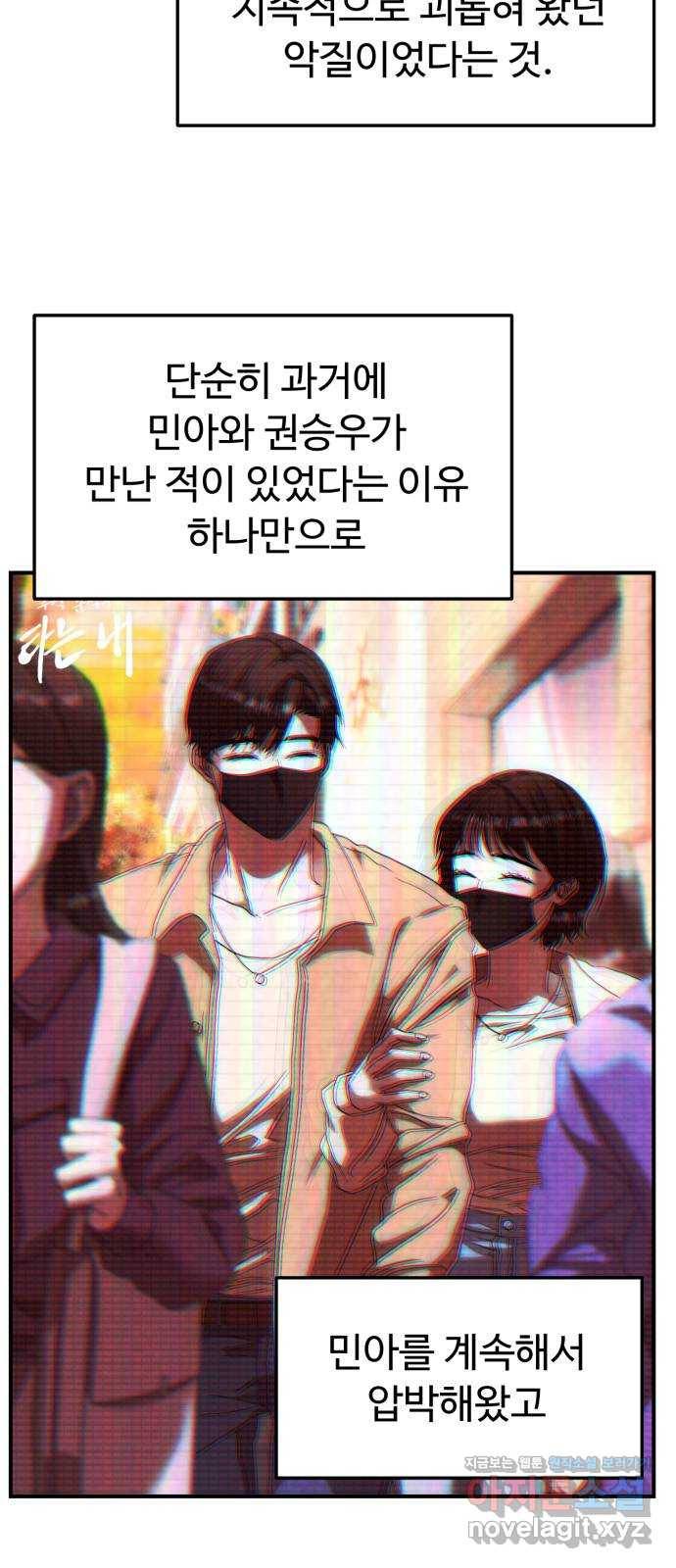 온에어 26화 25