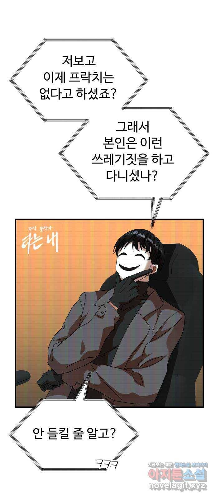 온에어 26화 27