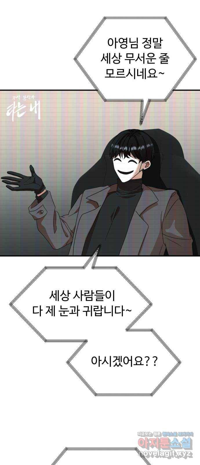 온에어 26화 28