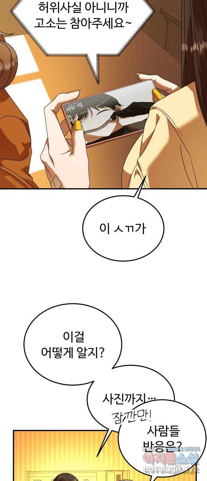 온에어 26화 30