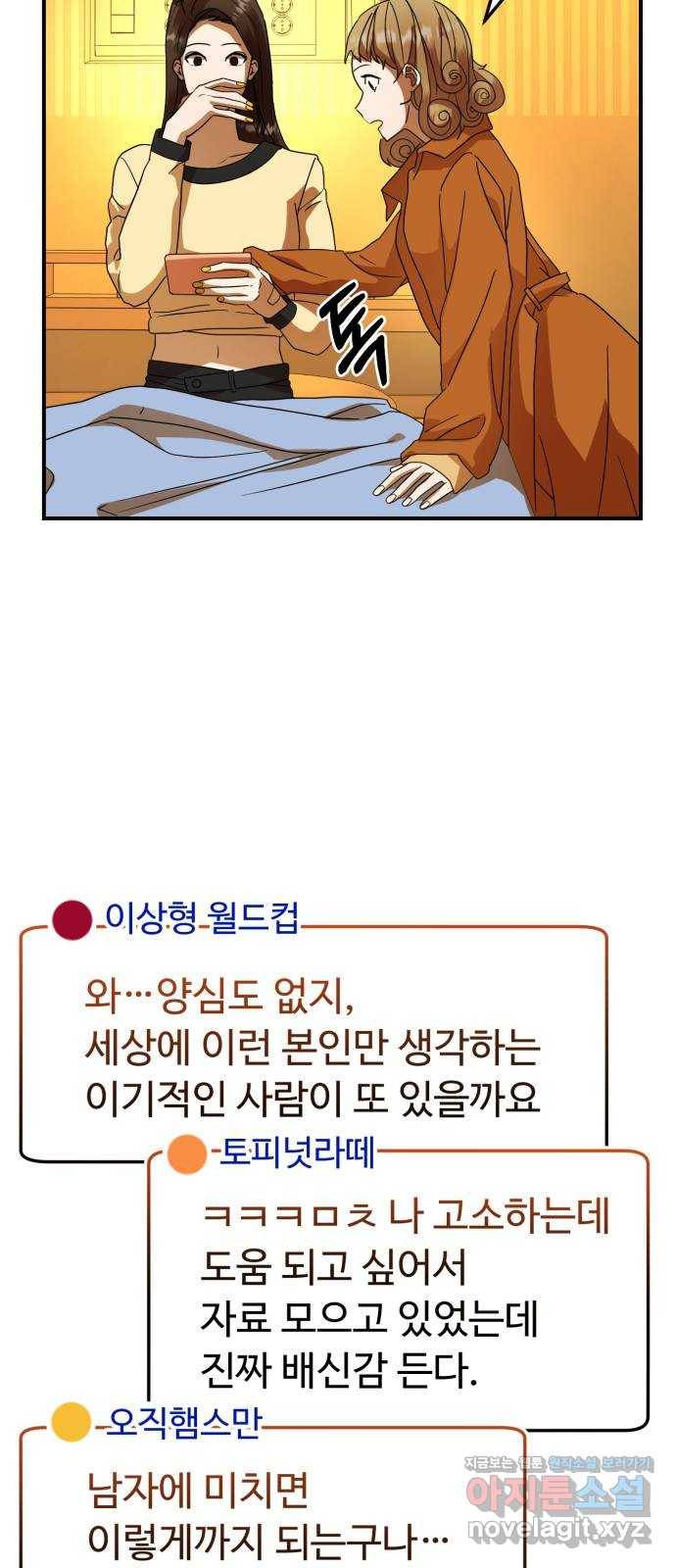 온에어 26화 31