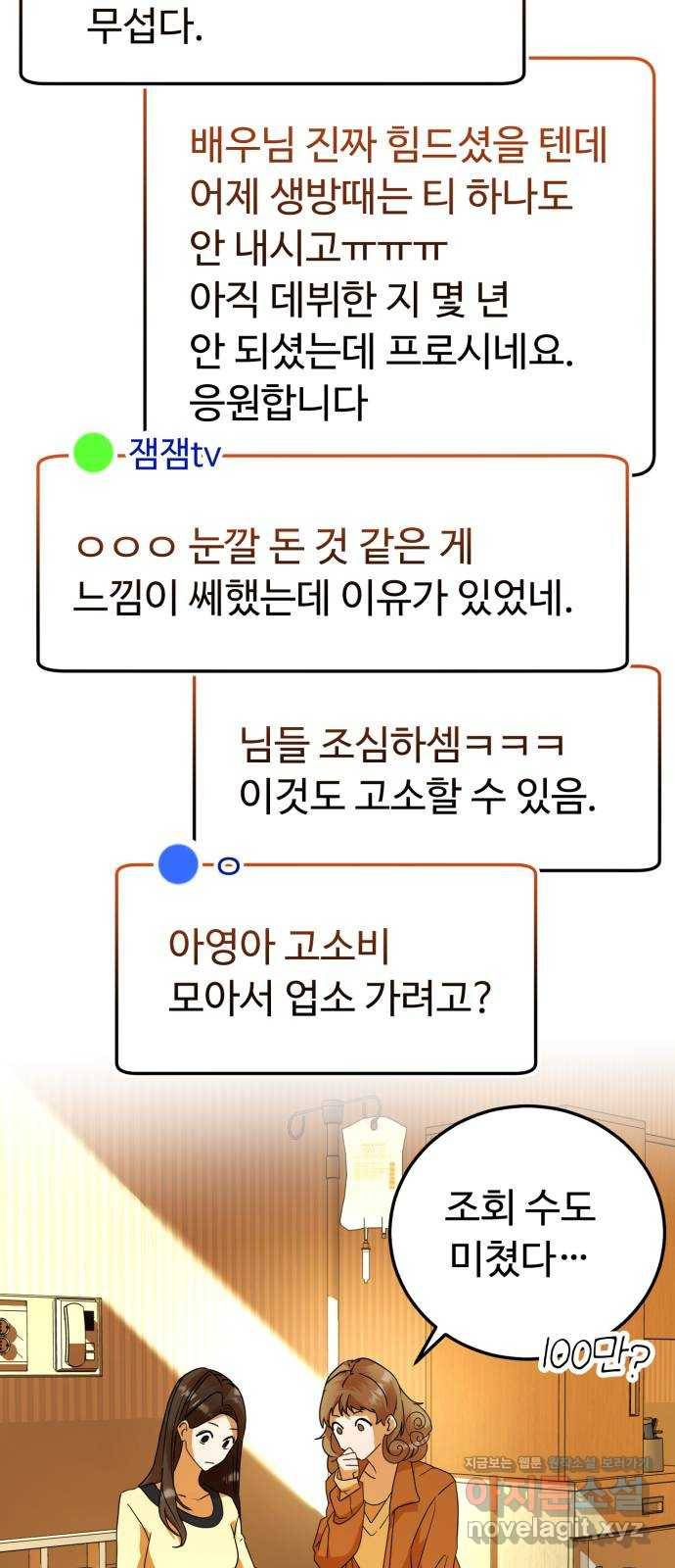온에어 26화 32