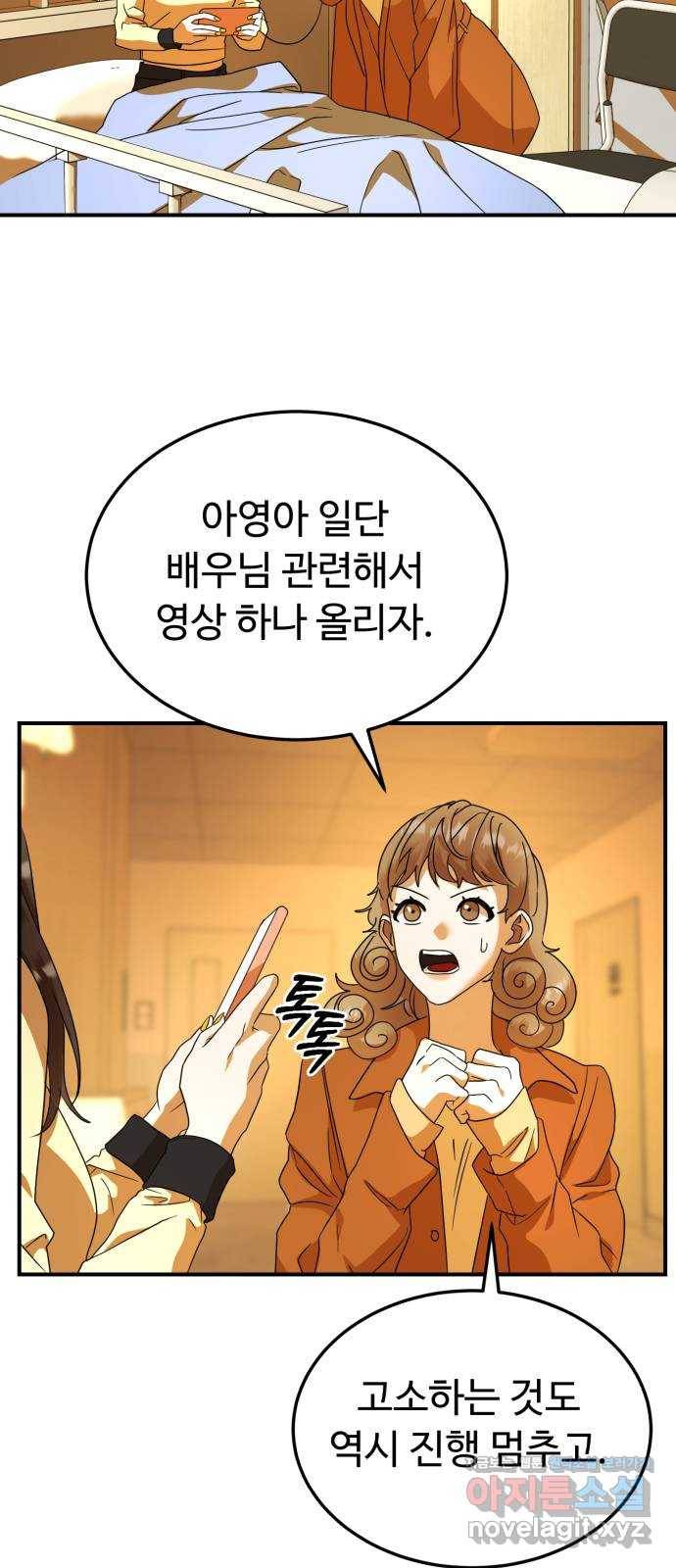온에어 26화 33