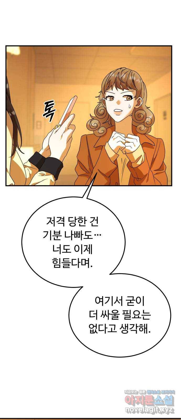 온에어 26화 35
