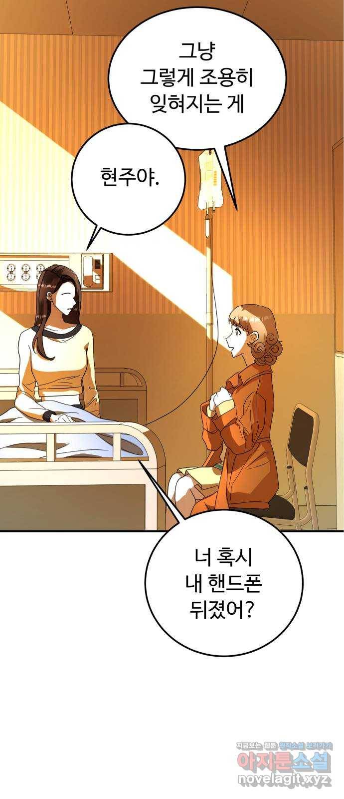 온에어 26화 36