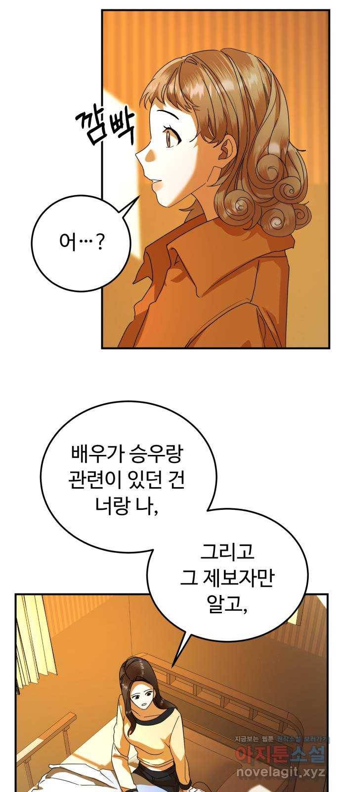 온에어 26화 37