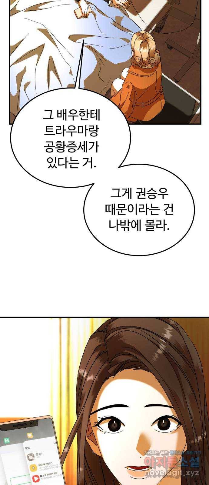 온에어 26화 38
