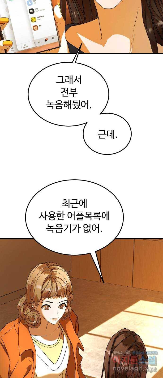 온에어 26화 39