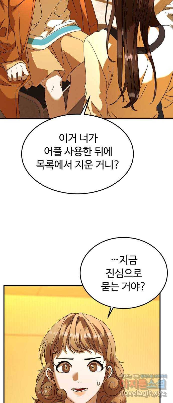 온에어 26화 40