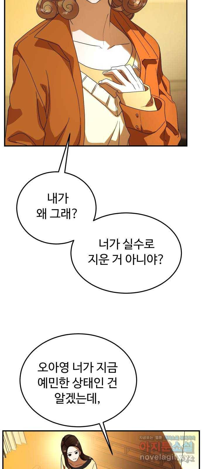 온에어 26화 41