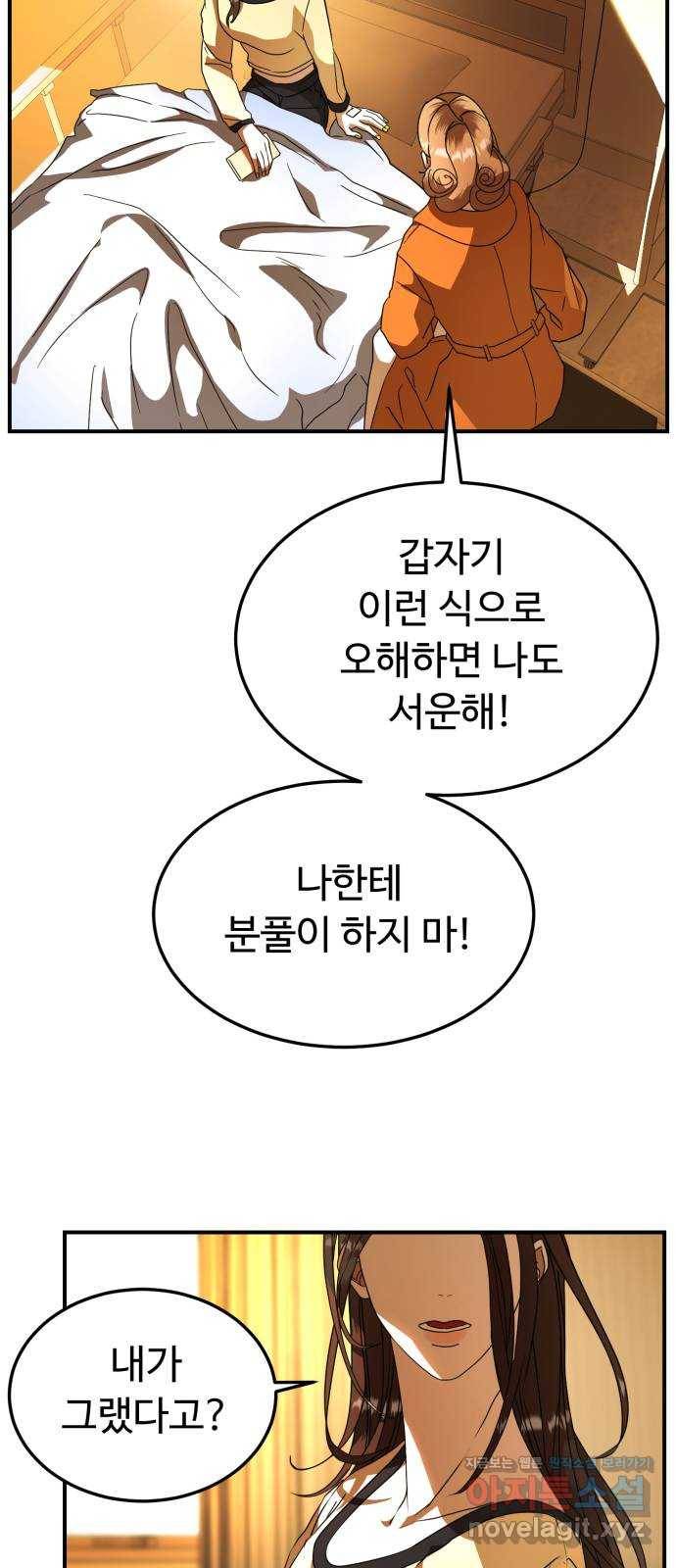 온에어 26화 42