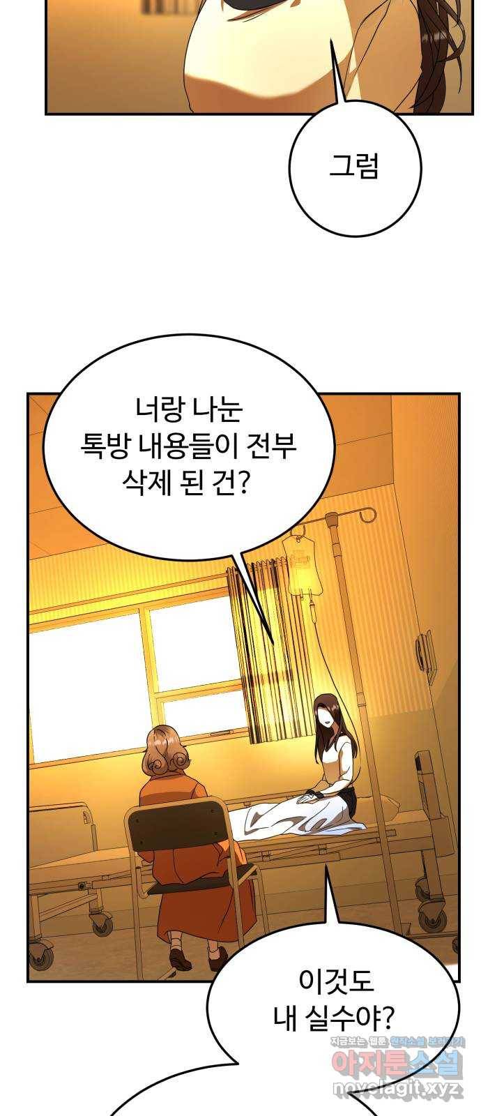 온에어 26화 43