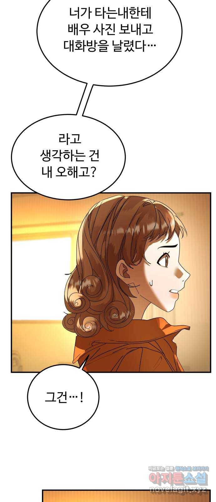 온에어 26화 44