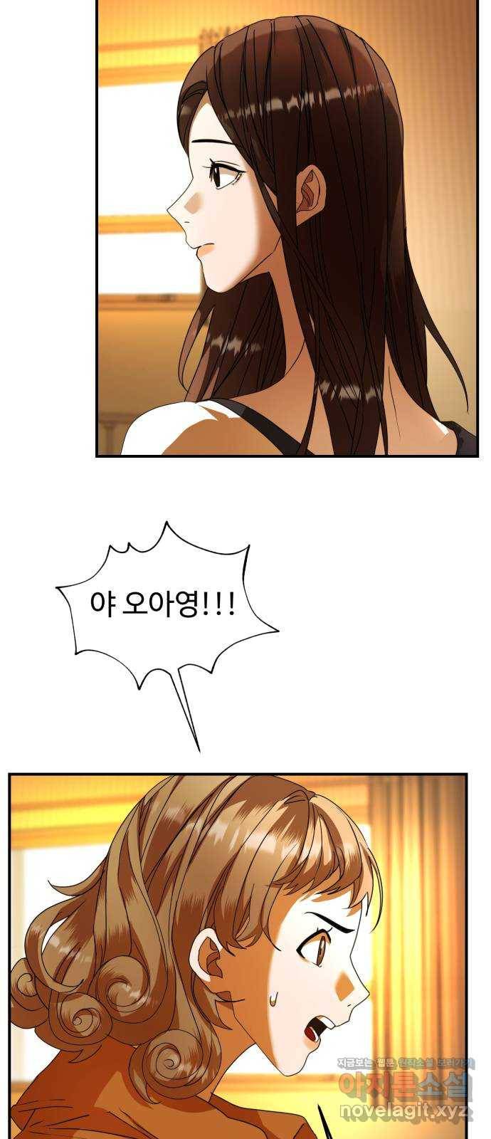 온에어 26화 45