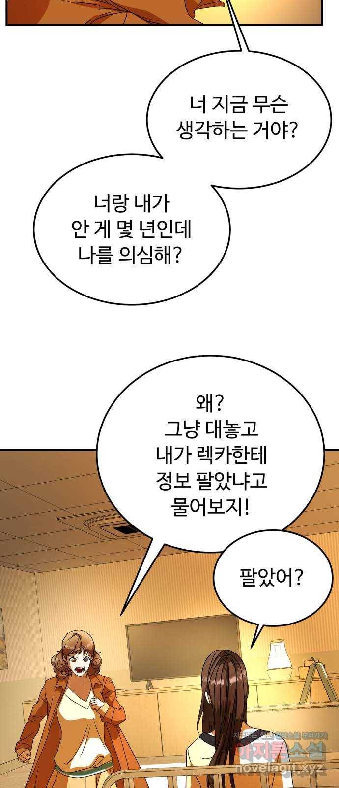 온에어 26화 46