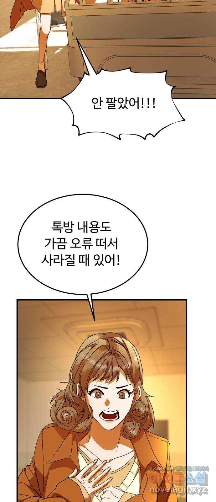 온에어 26화 47