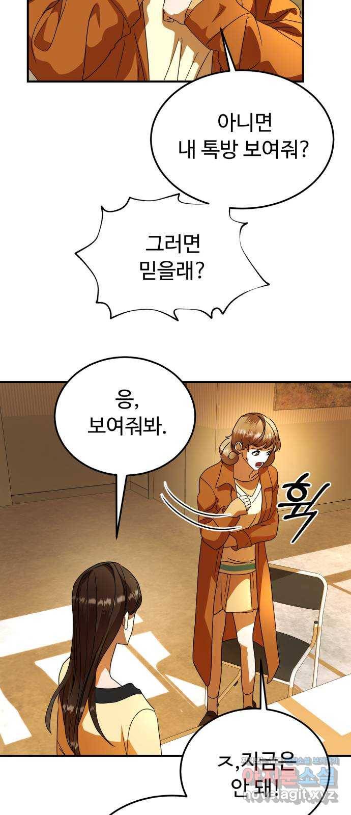 온에어 26화 48