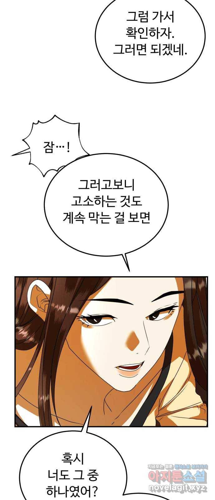 온에어 26화 50