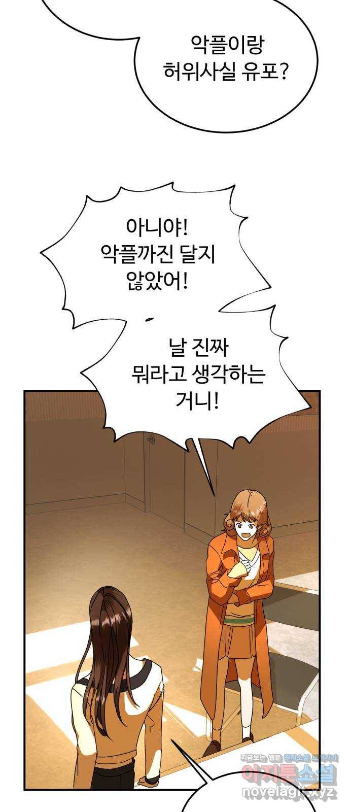 온에어 26화 51