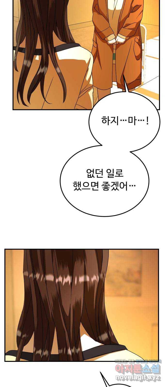 온에어 26화 54