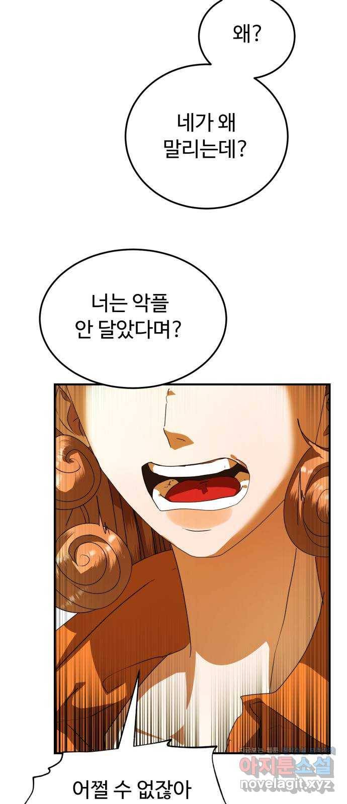 온에어 26화 55