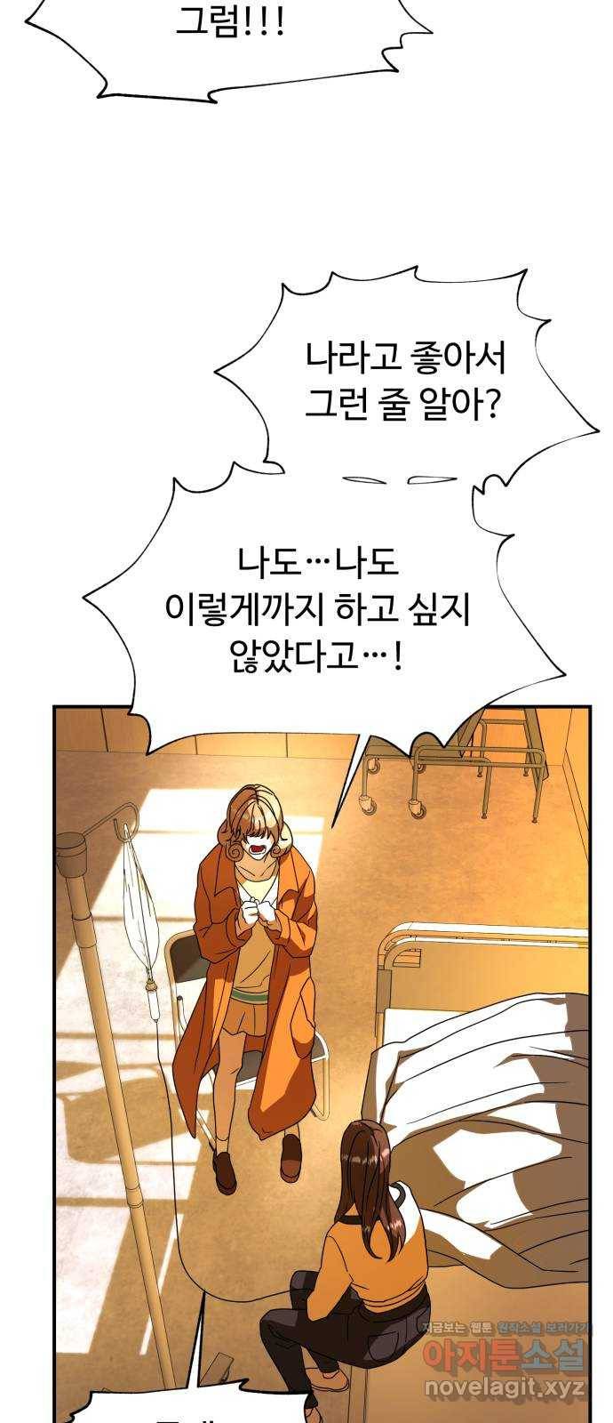 온에어 26화 56