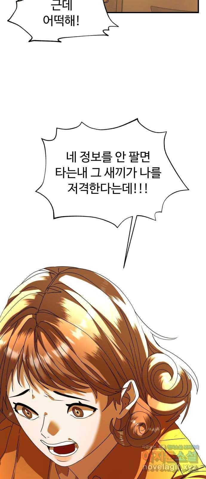 온에어 26화 57