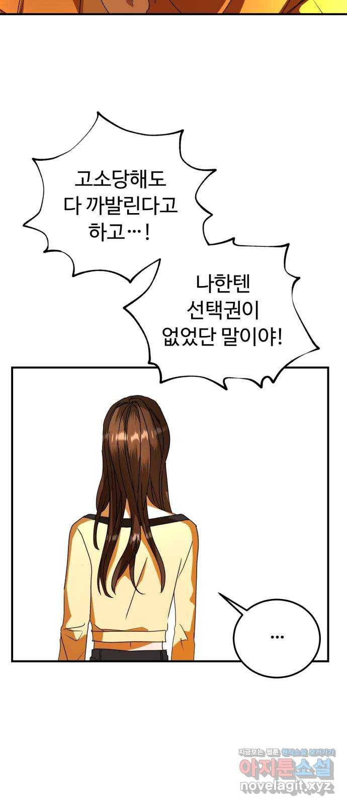 온에어 26화 58